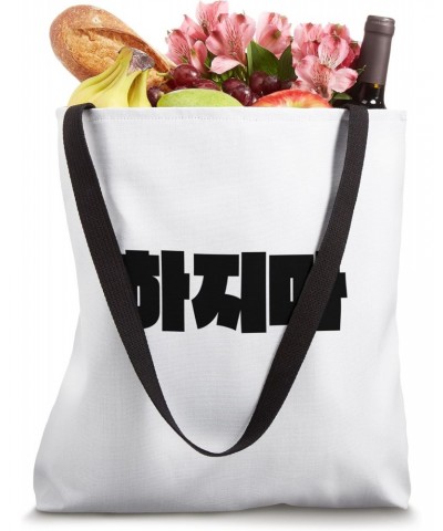 Hajima (Stop It) Funny Simple Korean Hangul Word Tote Bag $12.12 Totes